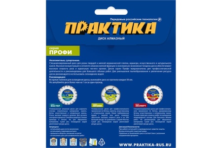 Диск алмазный несегментный "Профи-Керамика" 125x22x5 мм, толщина 1.1 мм ПРАКТИКА 911-740