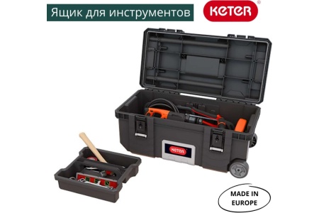 Ящик для инструментов Keter JOB BOX на колесах, 22" 17210204 Ящик для инструментов Keter JOB BOX на колесах, 22" 17210204