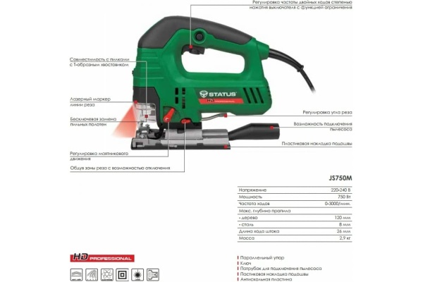 Лобзик STATUS JS750M 04191201