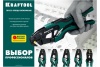 Пресс-клещи KRAFTOOL CP-4 для медных наконечников и гильз, 0.5 - 10 мм2 45461-4
