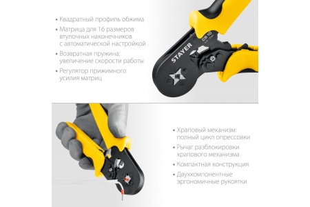 Мультидиапазонные пресс-клещи STAYER CS-10 0.25 - 10 мм2 44447