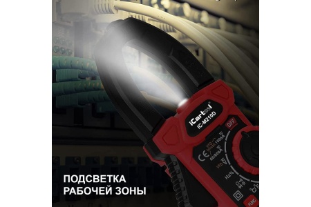 Токовые клещи iCarTool IC-M210D
