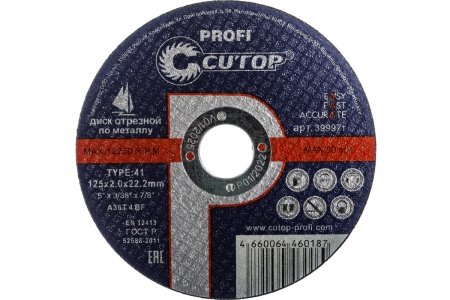 Диск отрезной по металлу Т41 (125х22,2 мм) CUTOP 12520