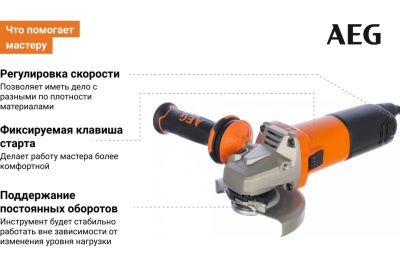 Угловая шлифмашина AEG WS13-125SXE 4935451309