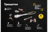 Трещотка 1/4" Inforce DR 06-05-48 Трещотка 1/4" Inforce DR 06-05-48