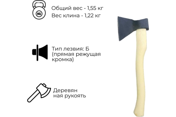Хозяйственный кованый топор Агростройлидер 1.2 кг Б3 Т3