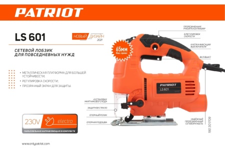 Лобзик Patriot LS 601 190301709