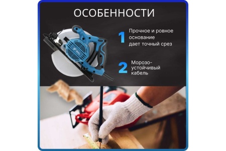 Циркулярная пила Hilti SCW 70 коробка 2042519