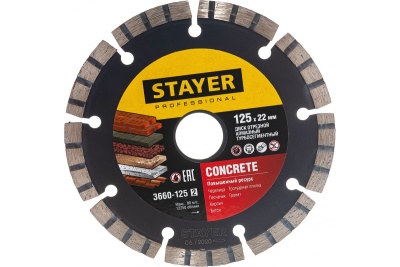 Диск алмазный отрезной по бетону/кирпичу/плитке (125х22.2 мм) CONCRETE Professional Stayer 3660-125_z02