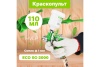 Пневматический краскопульт ECO SG-2000 EC1531-10 Пневматический краскопульт ECO SG-2000 EC1531-10