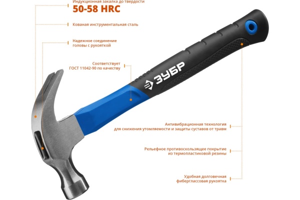 Молоток-гвоздодер Зубр 450 г с фибергласовой рукояткой тип МСТ Проф 20235-450 20235-450_z01
