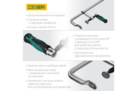 Цельнокованая струбцина KRAFTOOL Forge FF-500/120, 750 кгс 32014-120-500