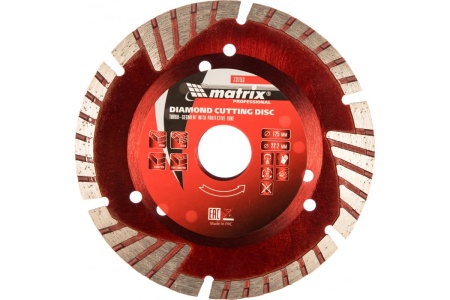 Диск алмазный отрезной сегментный с защитными секторами Professional (125x22.2 мм; 2.5х7 мм; сухая резка) MATRIX 73153