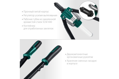 Усиленный двуручный заклепочник KRAFTOOL Grand-64 520 мм, 3.2 - 6.4 мм, 311791