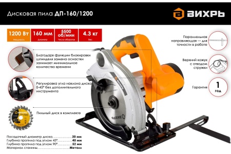Дисковая пила Зубр ПРОФЕССИОНАЛ ПДП-65