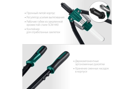 Усиленный двуручный заклепочник KRAFTOOL Grand-64 520 мм, 3.2 - 6.4 мм, 311791 Усиленный двуручный заклепочник KRAFTOOL Grand-64 520 мм, 3.2 - 6.4 мм, 311791