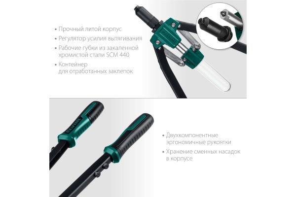 Усиленный двуручный заклепочник KRAFTOOL Grand-64 520 мм, 3.2 - 6.4 мм, 311791 Усиленный двуручный заклепочник KRAFTOOL Grand-64 520 мм, 3.2 - 6.4 мм, 311791