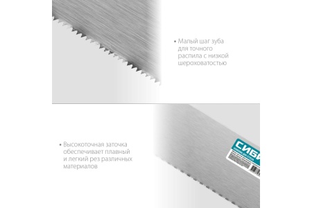 Компактная ножовка для стусла СИБИН 300 мм 15069