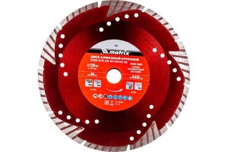Диск алмазный отрезной сегментный с защитными секторами Professional (230x22.2 мм; 3.2х7 мм; сухая резка) MATRIX 73157