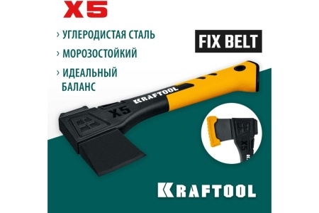Универсальный топор KRAFTOOL X5 440/620 г, в чехле, 230 мм 20660-05