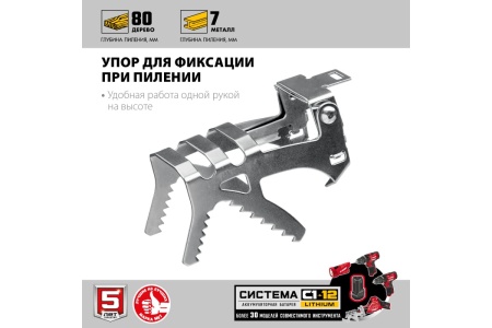 Сабельная пила ЗУБР СПЛ-125-22