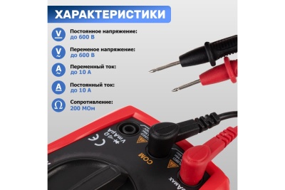 Портативный мультиметр UNI-T UT33A+ 13-0055