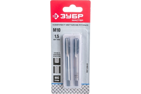 Набор ручных метчиков ЗУБР Мастер М10 x 1,5 4-28006-10-1.5-H2