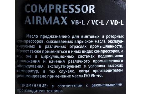 Компрессорное масло AIRMAX VG-46 0.946 л REZOIL COMPRESSOR 03.008.00028