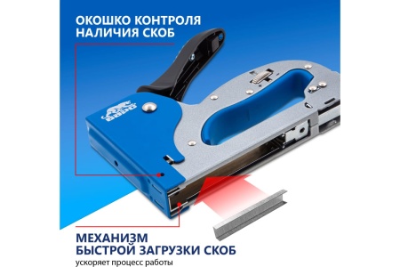 Металлический степлер БАРС регулировка удара, двухкомпонентная рукоятка 40003