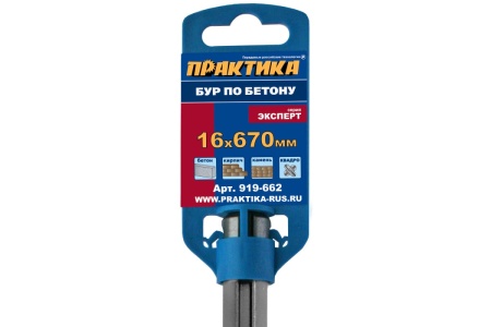 Бур КВАДРО, серия Эксперт (16х530х670 мм; SDS-MAX) ПРАКТИКА 919-662