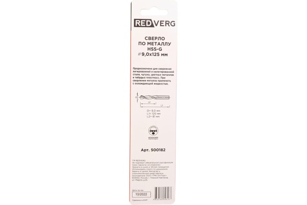 Сверло по металлу HSS-G 9 мм REDVERG 6680965