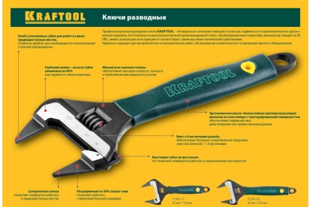 Разводной ключ KRAFTOOL SlimWide Ultra 150х34 мм 27263-15