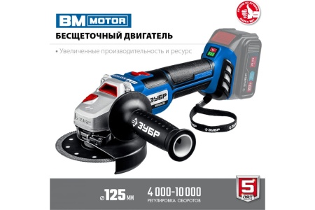Бесщеточная угловая шлифмашина ЗУБР Профессионал, без АКБ, в коробке, 20 В AB-125