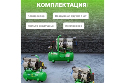 Компрессор ECO AE-10-OF1