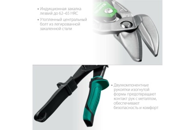 Левые усиленные ножницы по металлу KRAFTOOL Alligator 250 мм 2328-OL