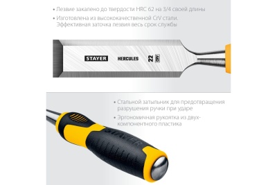 Стамеска-долото Stayer HERCULES 22 мм 18205-22_z01