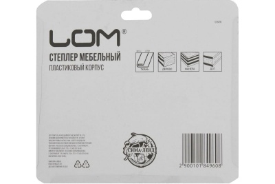 Мебельный степлер LOM пластиковый корпус, тип скоб 53, 4 - 8 мм 1018496