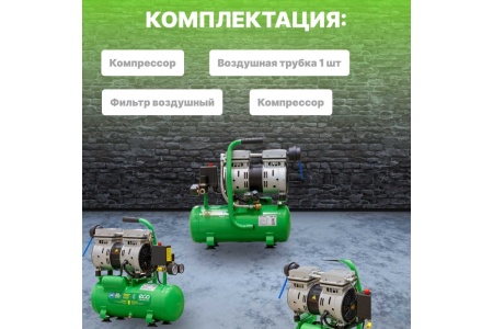 Компрессор ECO AE-10-OF1