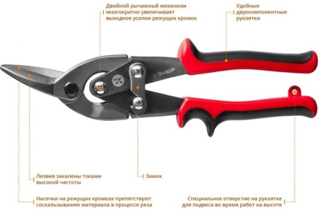 Рычажные ножницы по металлу Зубр правые МАСТЕР 23140-R
