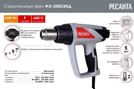Строительный фен DEKO HG2500 PRO 2500 Вт, с LCD дисплеем 063-4336