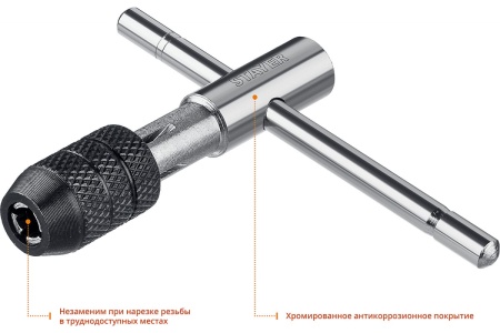 Т-образный метчикодержатель Stayer №2, М3-М6, Professional 28039-T2_z01