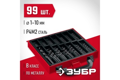 Набор сверл по металлу ЗУБР сталь Р4М2, 99 шт, 1-10 мм 29605-H99