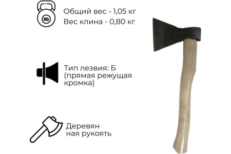 Кованый топор Агростройлидер Стандарт 0.8 кг Б2 Т31