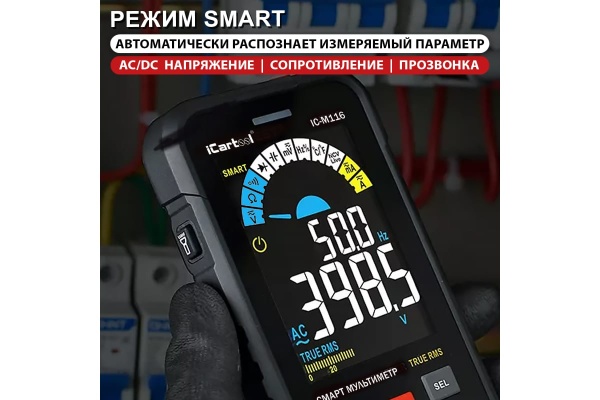 Профессиональный смарт-мультиметр iCarTool IC-M116