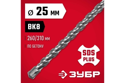 Бур по бетону ЗУБР 25х310 мм, SDS-Plus 29315-310-25