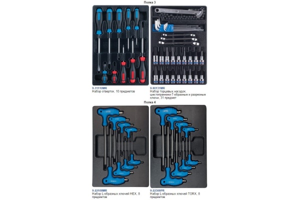 Набор инструментов в красной тележке (204 предмета) KING TONY 934A-100MR-MA Набор инструментов в красной тележке (204 предмета) KING TONY 934A-100MR-MA