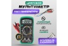 Цифровой мультиметр Mastech MAS838 13-2008