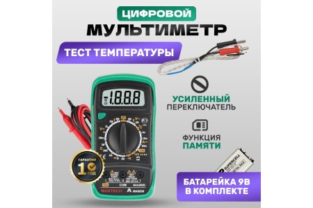 Цифровой мультиметр Mastech MAS838 13-2008