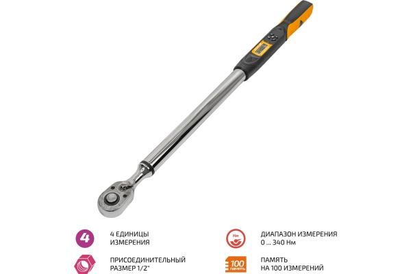 Динамометрический ключ МЕГЕОН 60003 к0000039373 Динамометрический ключ МЕГЕОН 60003 к0000039373