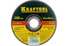 Отрезной абразивный круг Kraftool по нержавеющей стали для УШМ 115x1.0x22.23 мм 36252-115-1.0